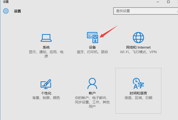 Win10系统安装打印机教程