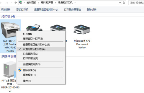 Win10系统安装打印机教程