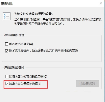 win10文件夹加密