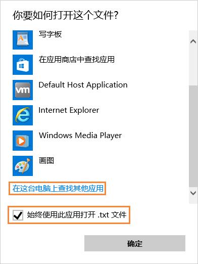 用户账户设置 win10 txt文件打不开怎么办