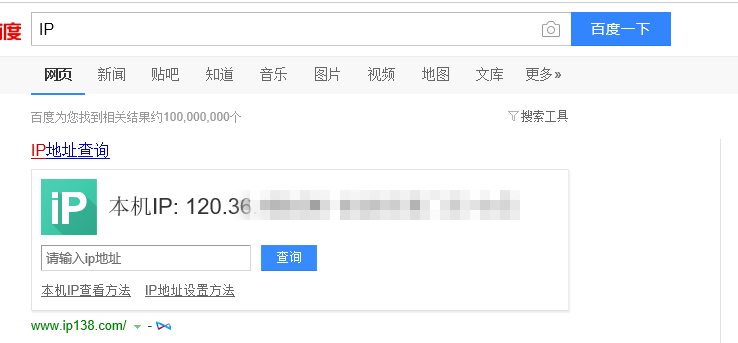 win10查看ip地址