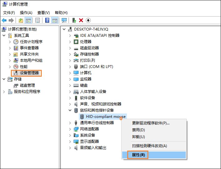 用户账户设置 Win10电脑休眠后鼠标失灵怎么办？