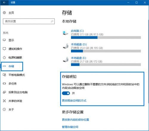 用户账户设置 Win10存储感知功能有什么作用？存储感知在哪里设置？