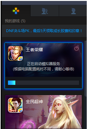 TGP怎么玩王者荣耀?在TGP上玩王者荣耀的教程