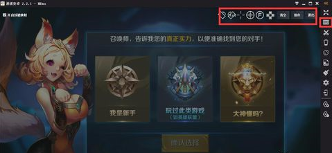 用电脑玩王者荣耀键位怎么设置