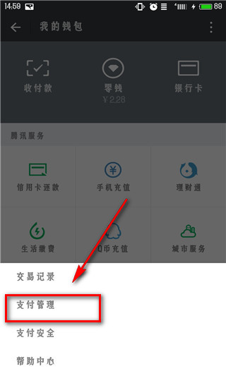 微信延时到账有什么用 微信延时到账怎么设置