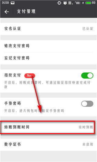 微信延时到账有什么用 微信延时到账怎么设置