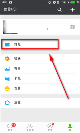 微信延时到账有什么用 微信延时到账怎么设置