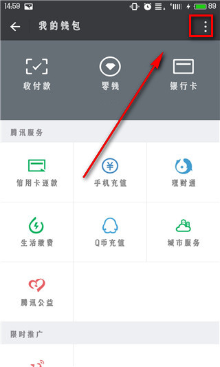 微信延时到账有什么用 微信延时到账怎么设置