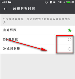微信延时到账有什么用 微信延时到账怎么设置