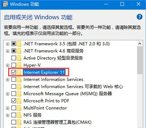 用户账户设置 win10没有ie浏览器