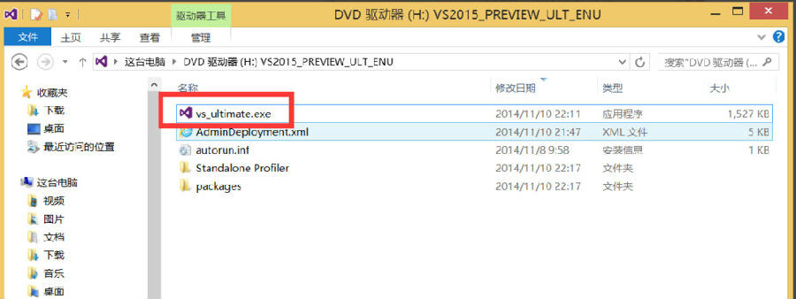 安装Visual Studio 2015