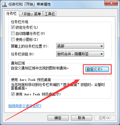 系统图标里量音量图标被设置为关闭