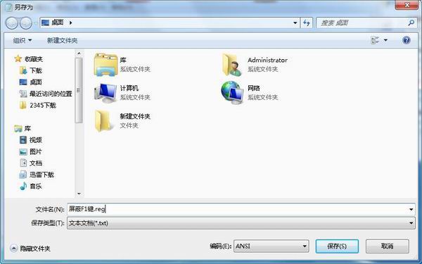 电脑开机后总是会跳出“windows帮助和支持”怎么办?