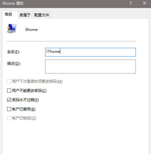 用户账户设置 Win10管理员名称修改方法