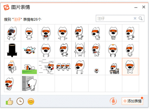 搜狗拼音输入法电脑版最新版