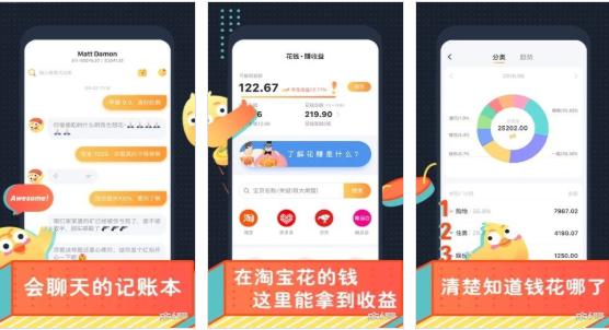 叨叨记账app安卓版