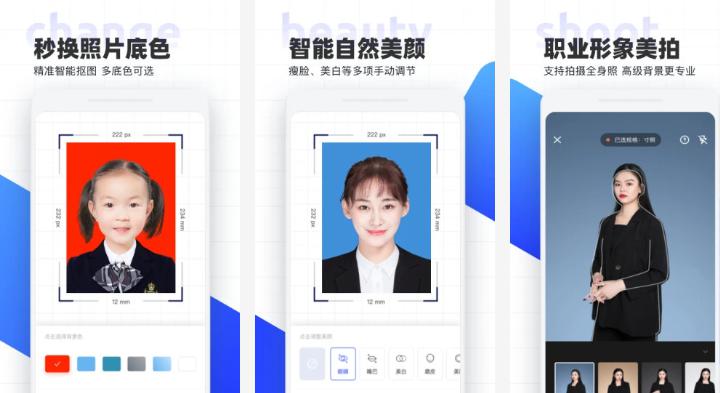 智能证件照免费版:一款十分专业功能特别强大的证件照制作软件