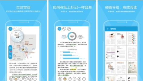 极速PDF阅读器手机版:一款功能强大的十分好用的手机PDF阅读器